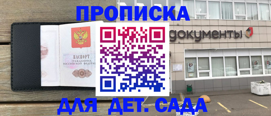 временная прописка в Новоуральске